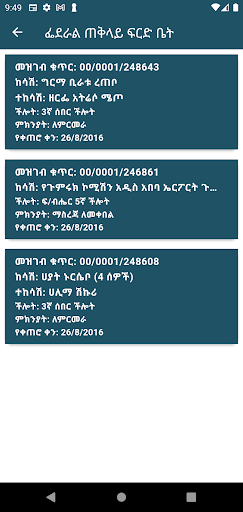 Federal Supreme Court