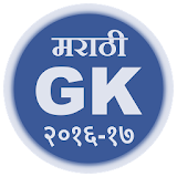 Marathi GK 2016 icon