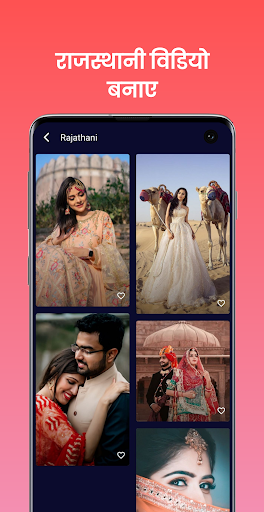 Android application Rajasthani lyrics Video Maker screenshort