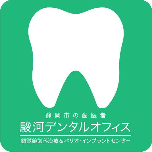 駿河デンタルオフィス logo