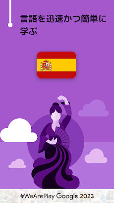 スペイン会話を学習 - 6,000 単語・5,000 文章のおすすめ画像1