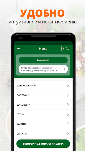 Кафе Дашина каша | Владимир Screenshot 2 - AppWisp.com
