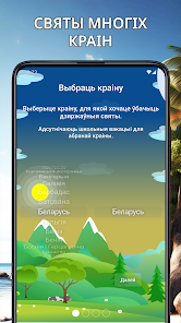 Здымак экрана
