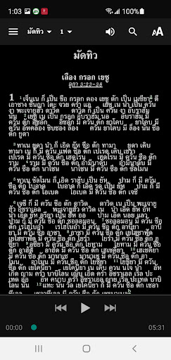 Prai Bible Screen 3