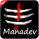 Mahadev Ringtones Download on Windows