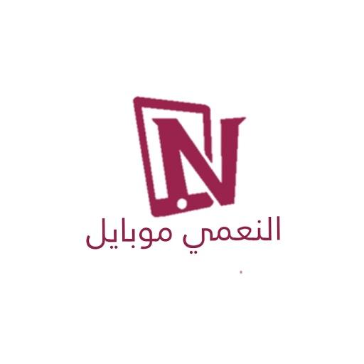 Android application النعمي موبايل screenshort