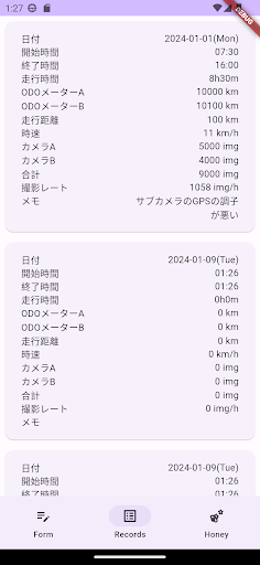 HMサポーター Screen 2