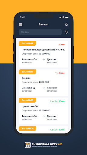 E-logistics Screen 2