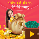 Cover Image of Download Daily watch video & earn money  APK