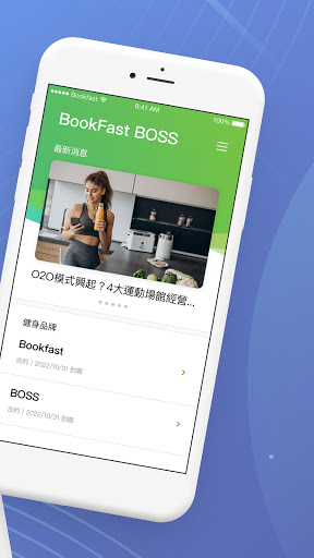 BookFast BOSS - 即時掌握場館數據 Screen 2