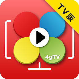 Icon image 電視版四季線上 4gTV