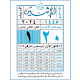 Al-Amin Calendar- 2024
