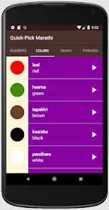 Quick-Pick Marathi 1.0 APK + Mod (Free purchase) for Android