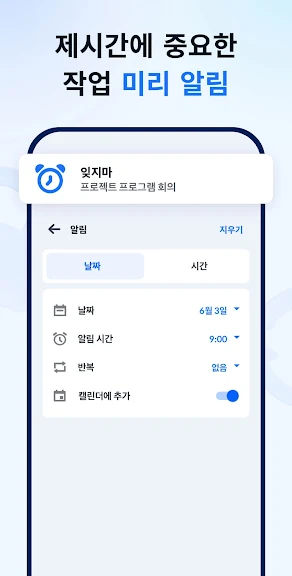 노트패드, 노트, 목록, 메모장, 메모앱 -Notein_7