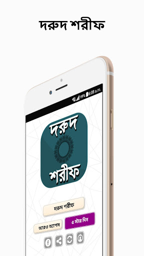 দরুদ শরীফ - durood sharif  আমল