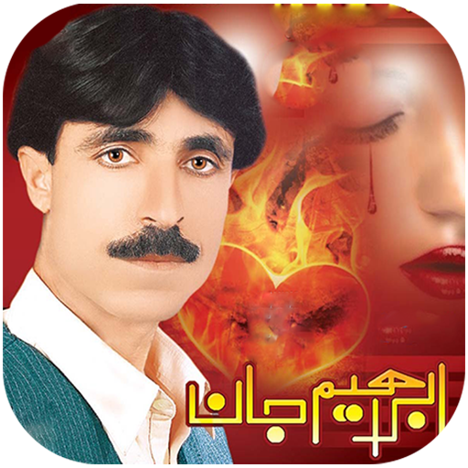 آهنگ ابراهیم جان غمگین عاشقانه Header - AppWisp.com