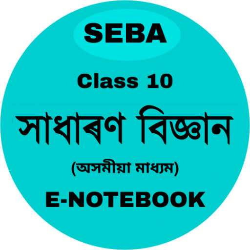 HSLC Science E-Notebook logo