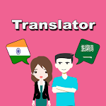 Cover Image of डाउनलोड Hindi To Arabic Translator  APK