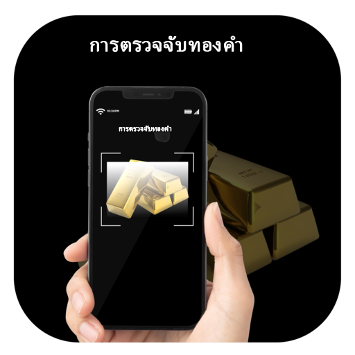 เครื่องตรวจจับทอง -ตัวค้นหาทอง ดาวน์โหลดบน Windows