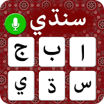 Cover Image of Herunterladen Sindhi-Tastatur  APK