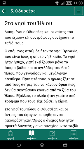 Iroes Screen 3
