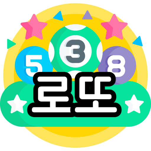 로또번호 자동생성 logo