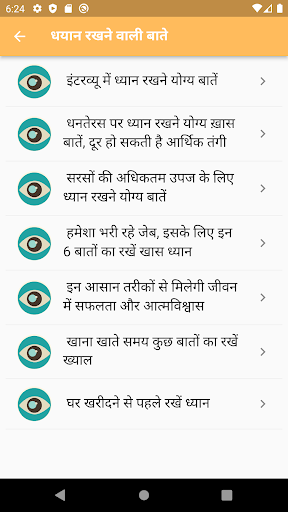 Important things of life Screen 2