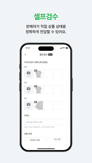중고나라 - 안심되는 중고거래 screenshot