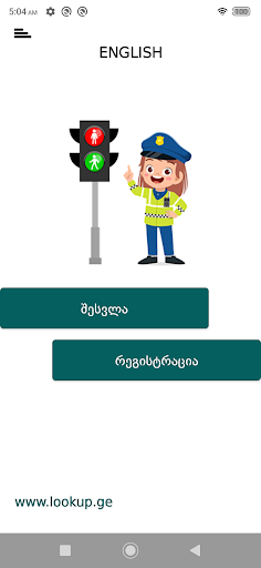 Android application Lookup screenshort