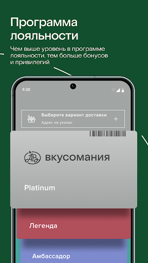 Азбука вкуса screenshot 5