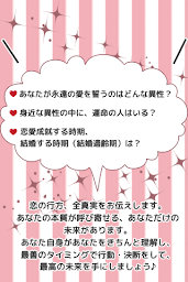 恋愛占いを゠ロット鑑定/恋愛運・金運・健康運・結婚運・不倫・浮気・復縁等の悩だも本格診断