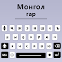 Mongolian Language keyboard