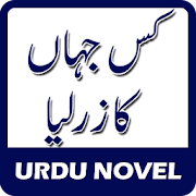 Top 18 Books & Reference Apps Like Kis Jahan Kaa Zaar Liya- Umaira Ahmed - Urdu Novel - Best Alternatives