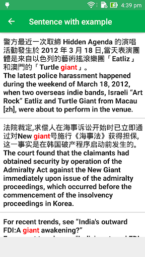 Chinese English Dictionary