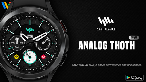 Android application 샘워치 Analog Thoth screenshort