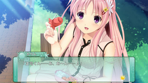 夏の幼馴染と、冬のカノジョ スマホ版 Screen 3