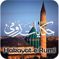 Hakayat-e-Rumi (Roomi)