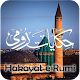 Hakayat-e-Rumi (Roomi) تنزيل على نظام Windows