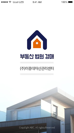 Android application 법원경매 – 이종대자산관리 screenshort