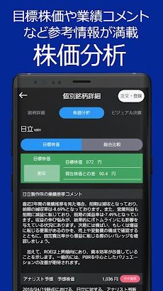 コスモ・ネットレアプリ -岩井コスモ証券ネット取引のアプリのおすすめ画像5