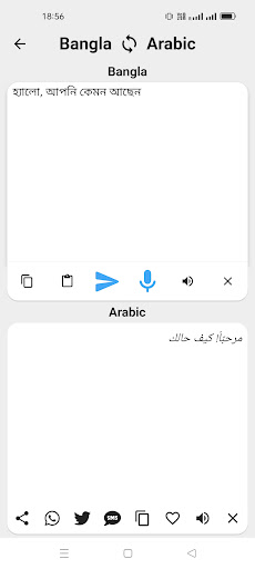 Bangla To Arabic Translator Screen 2