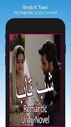 Shab E Taab - Romantic Urdu Novel 2021