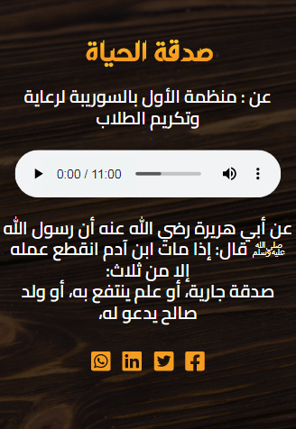 Android application منظمة الأول بالسوريبة screenshort