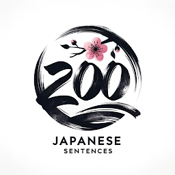 ხატულის სურათი 200 Japanese Sentence