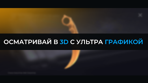 СтанокСимулятор Кейс Симулятор screenshot 11