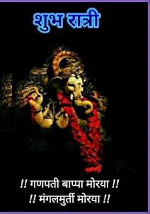 Ganesha good night wishes