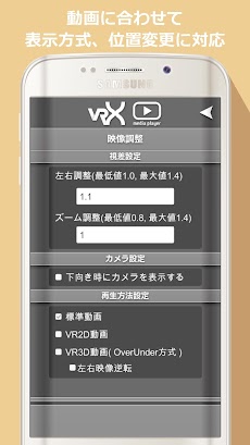 VRX Media Playerのおすすめ画像4