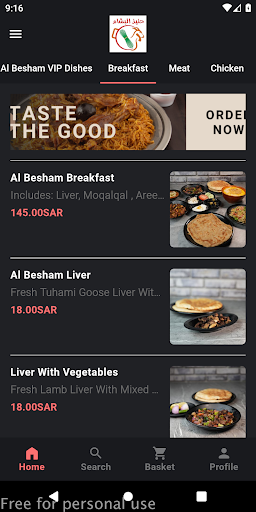 Android application حنيذ البشام screenshort