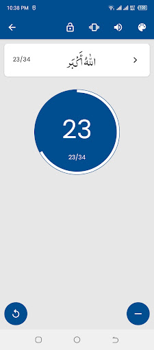 Surah Mutaffifin سورة المطففين screenshot 5