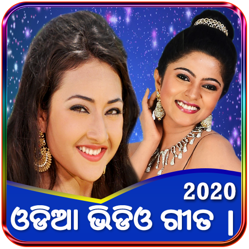 Odia movie song online offline logo